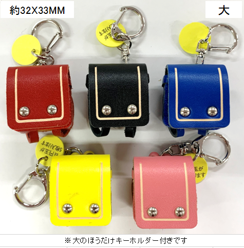 ピックアップ】ミニランドセルキーホルダー | 東宝商事